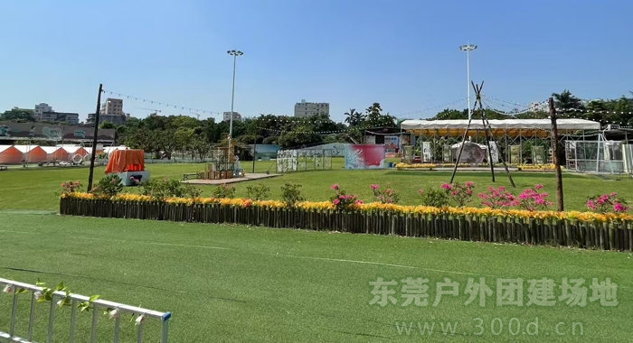 长安松山湖大岭山亚酷农场营地趣味团建一天行程方案